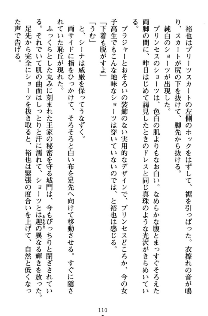 わが家は魔法の王国亡命ハーレム