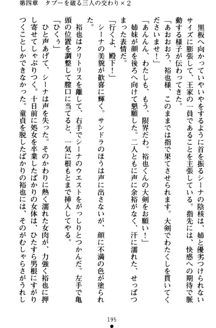 わが家は魔法の王国亡命ハーレム