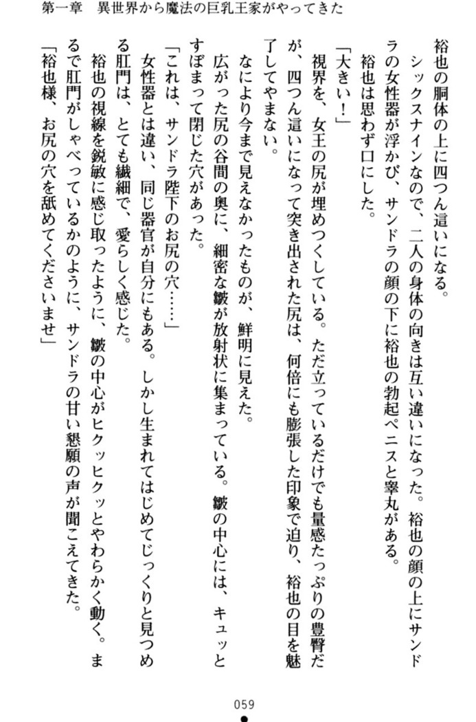 わが家は魔法の王国亡命ハーレム