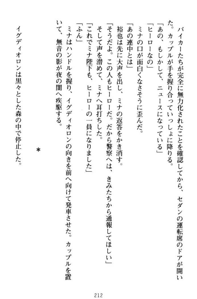 わが家は魔法の王国亡命ハーレム