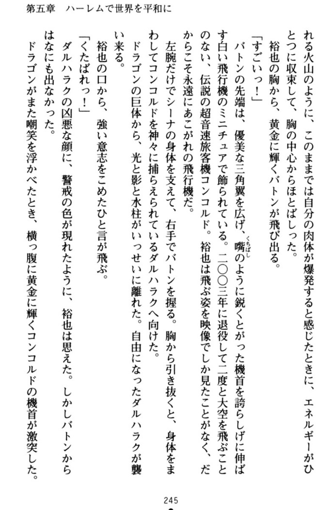 わが家は魔法の王国亡命ハーレム