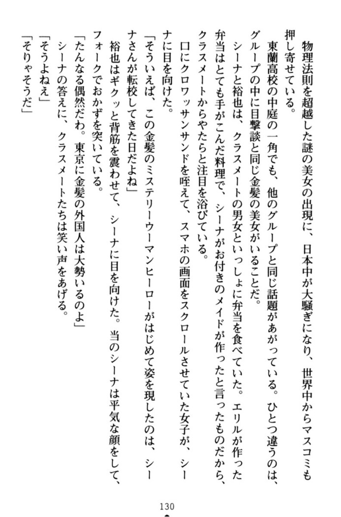 わが家は魔法の王国亡命ハーレム