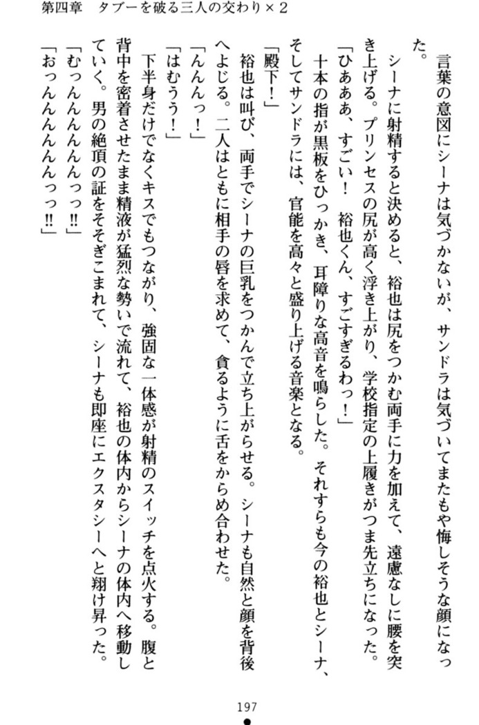 わが家は魔法の王国亡命ハーレム