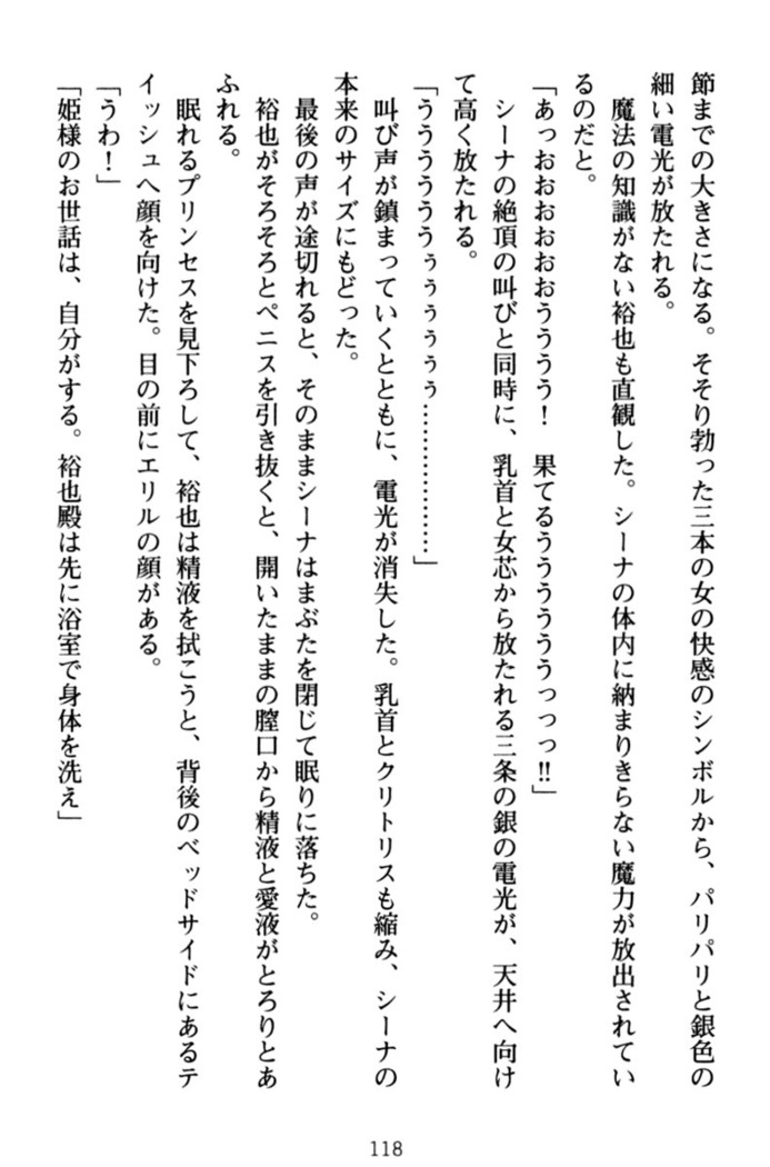 わが家は魔法の王国亡命ハーレム