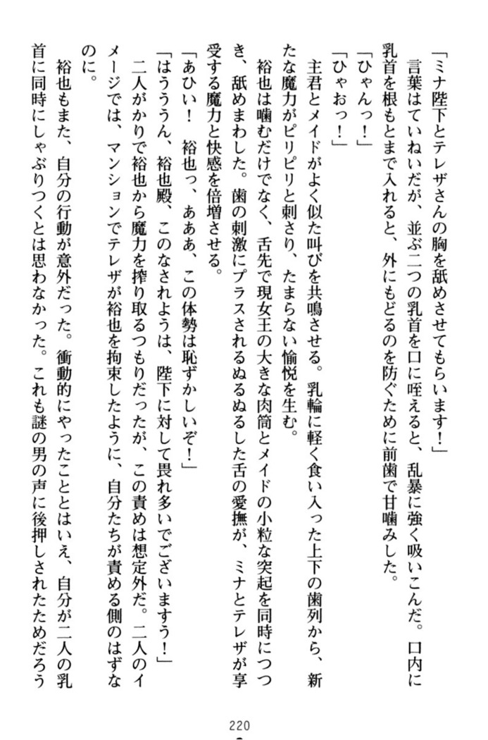 わが家は魔法の王国亡命ハーレム