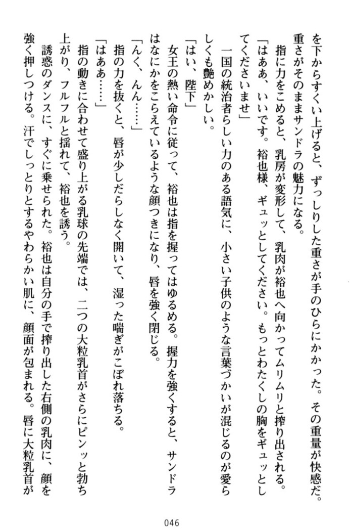 わが家は魔法の王国亡命ハーレム