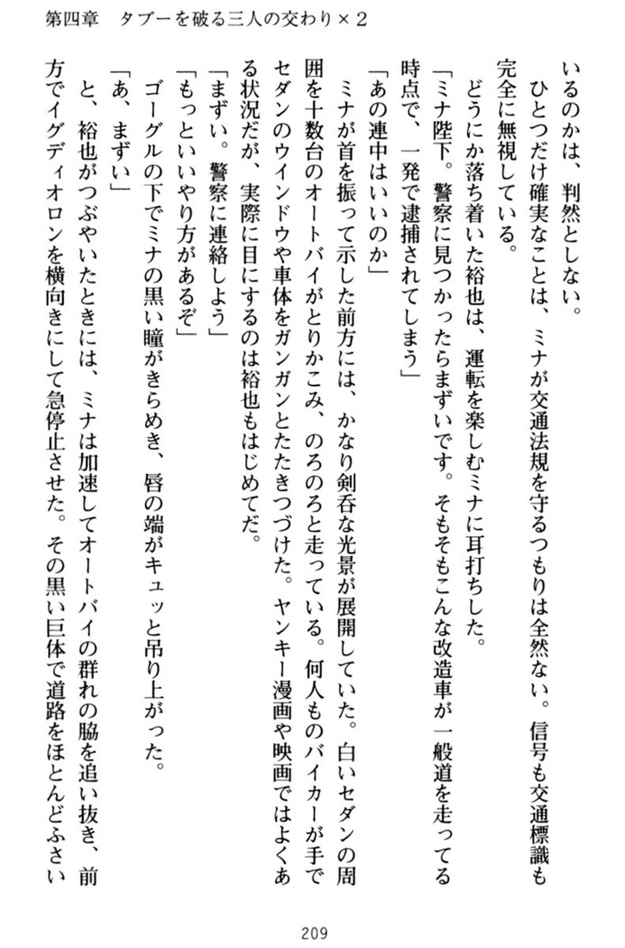 わが家は魔法の王国亡命ハーレム