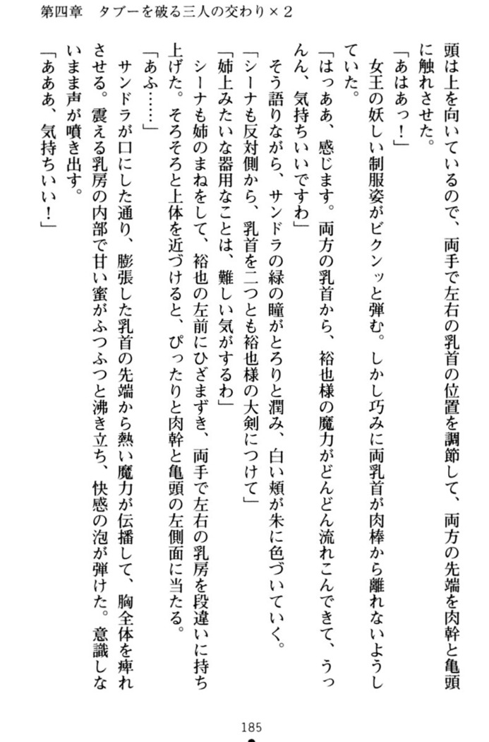 わが家は魔法の王国亡命ハーレム