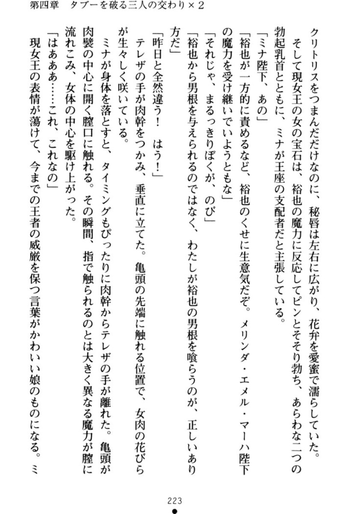 わが家は魔法の王国亡命ハーレム