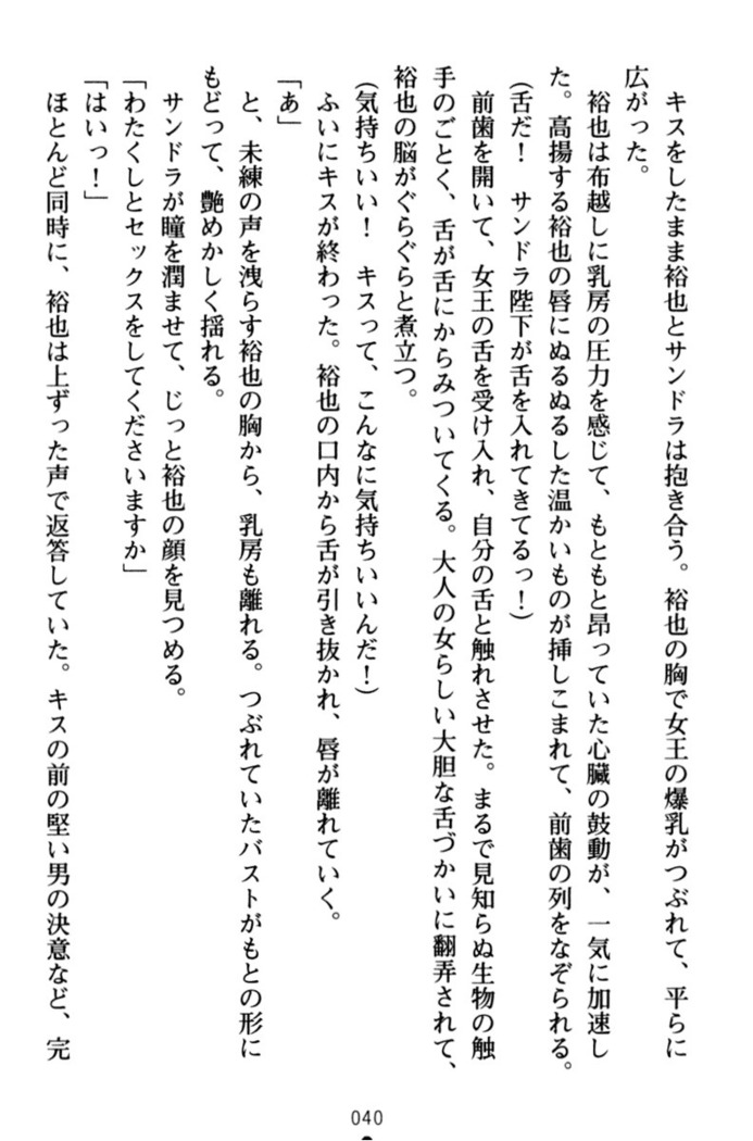 わが家は魔法の王国亡命ハーレム