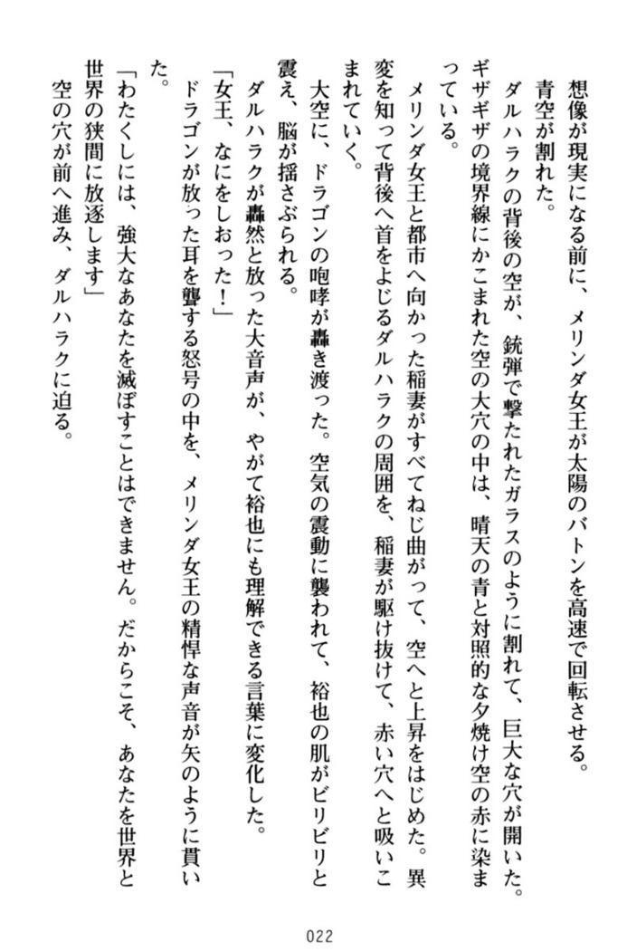 わが家は魔法の王国亡命ハーレム