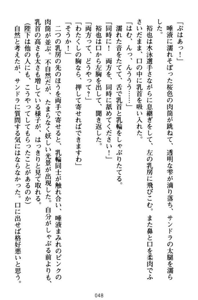 わが家は魔法の王国亡命ハーレム