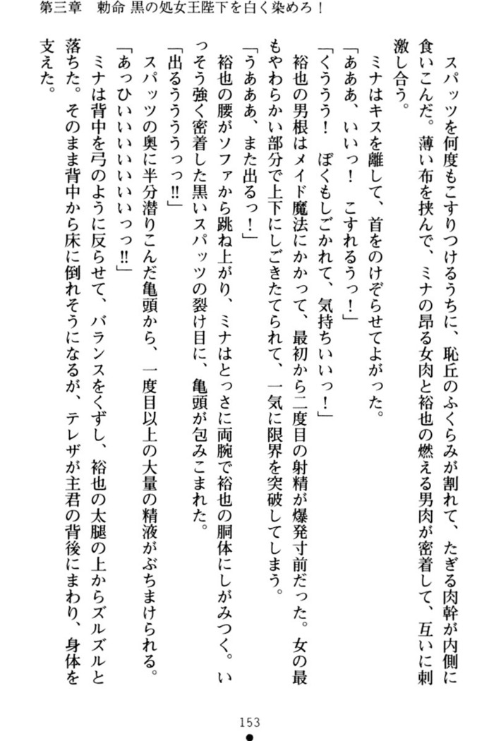 わが家は魔法の王国亡命ハーレム