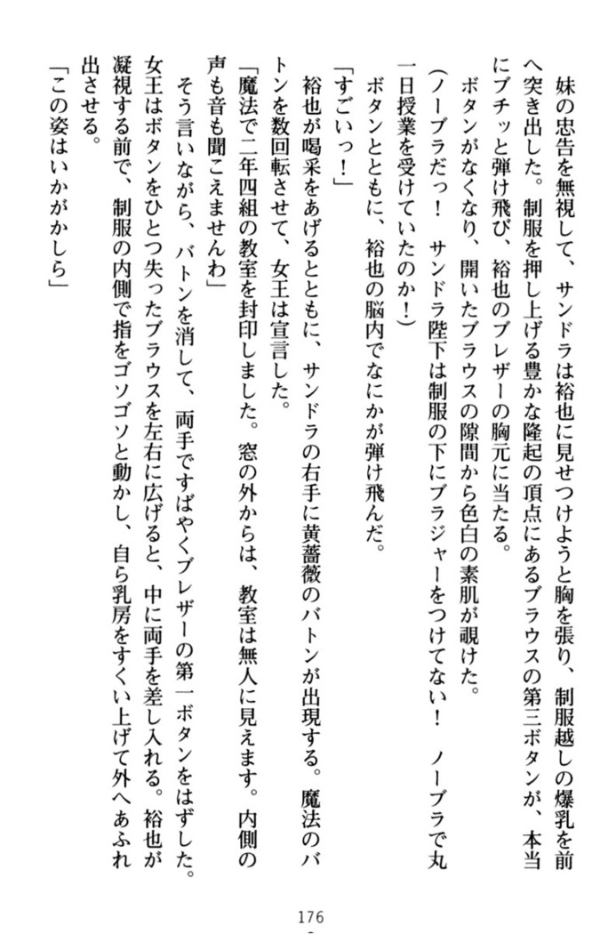 わが家は魔法の王国亡命ハーレム