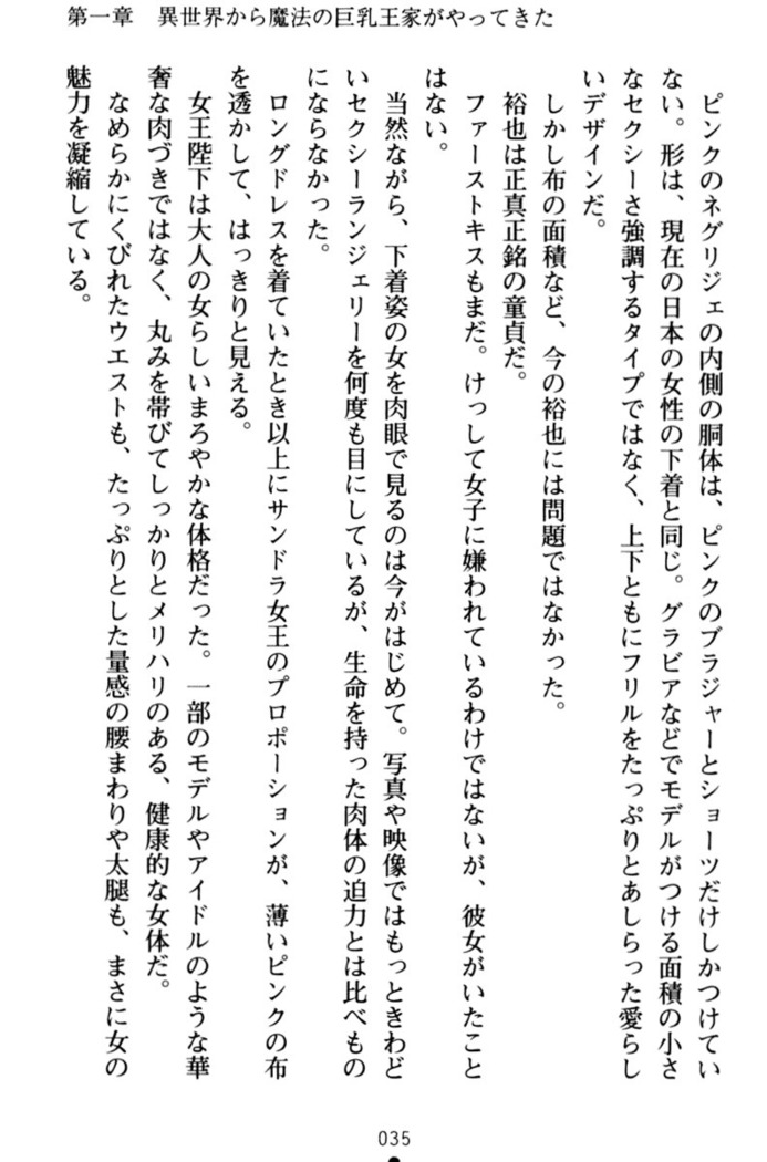 わが家は魔法の王国亡命ハーレム