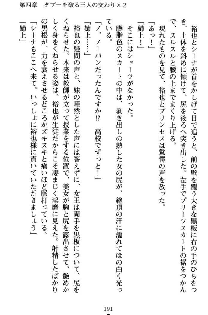 わが家は魔法の王国亡命ハーレム