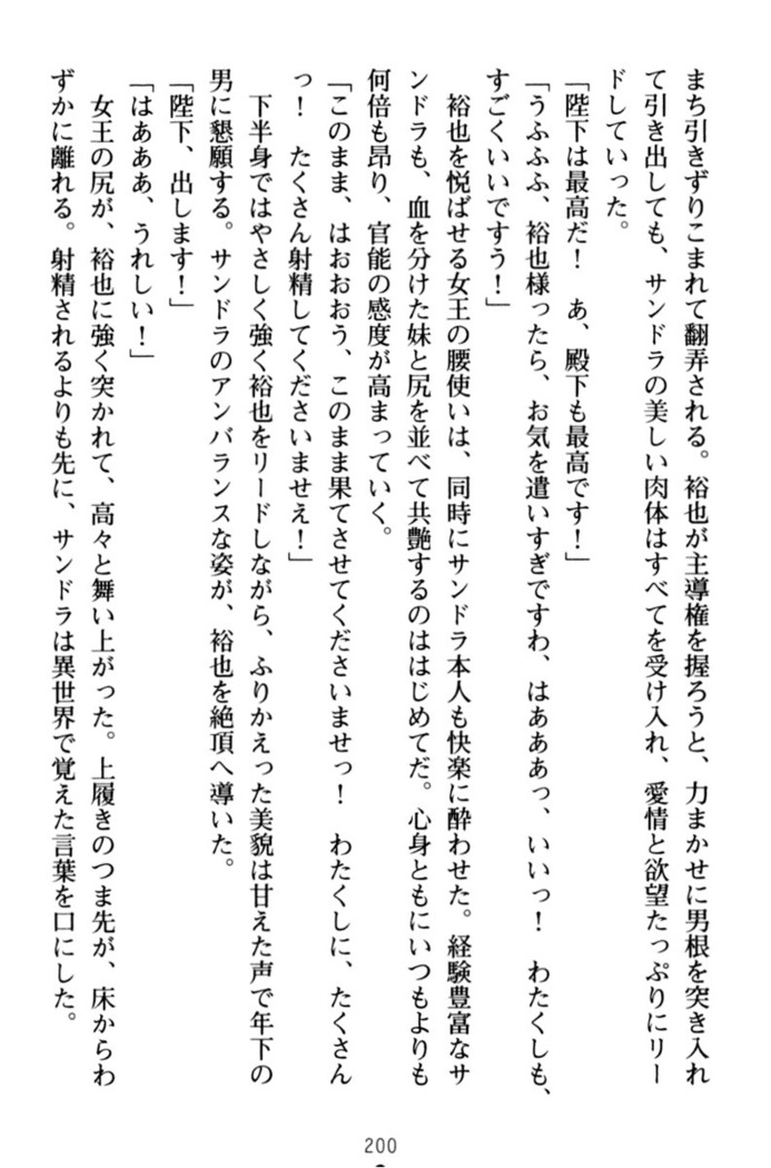 わが家は魔法の王国亡命ハーレム