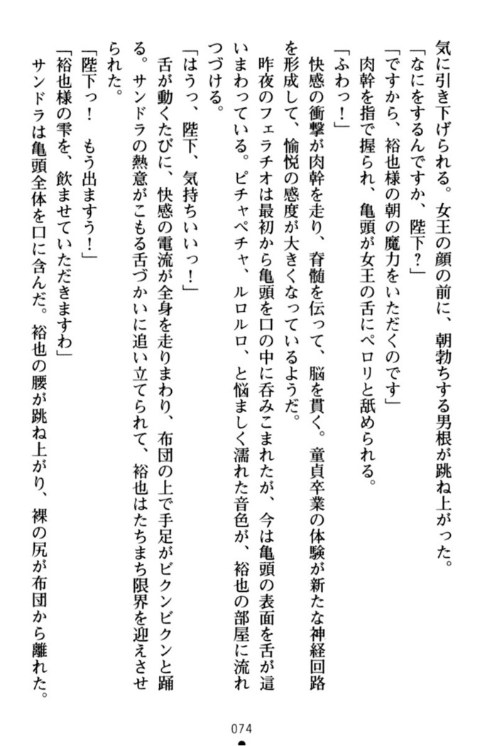 わが家は魔法の王国亡命ハーレム