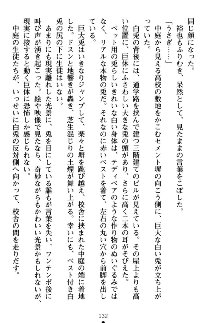 わが家は魔法の王国亡命ハーレム