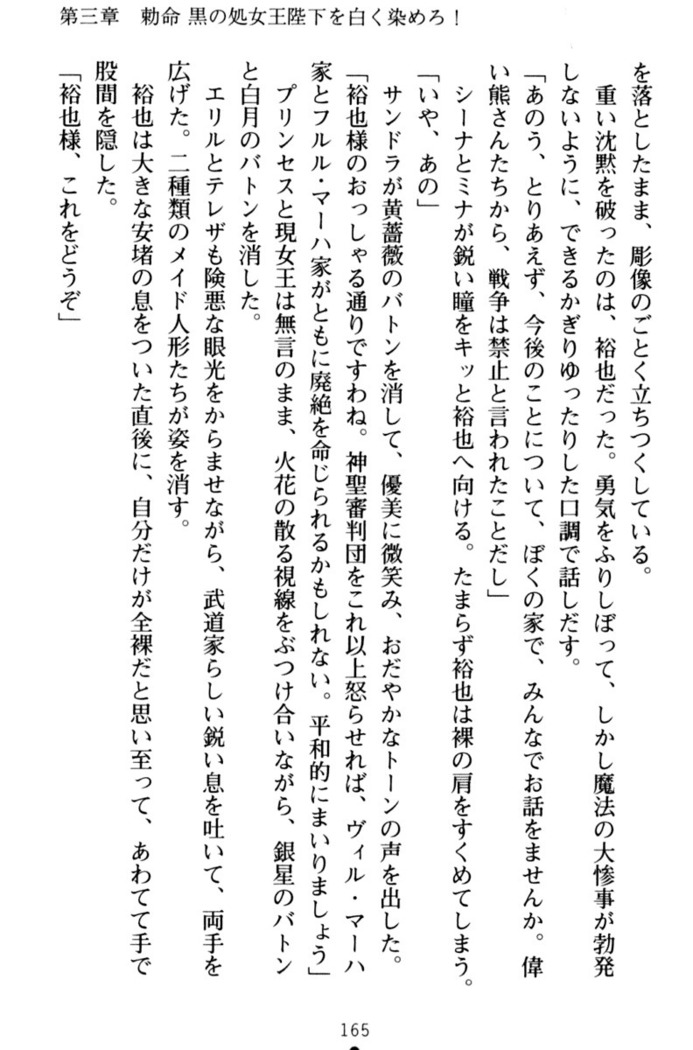 わが家は魔法の王国亡命ハーレム