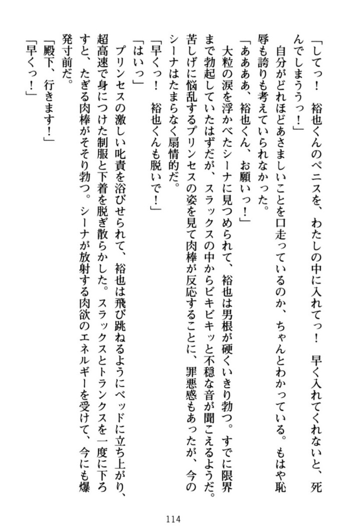 わが家は魔法の王国亡命ハーレム