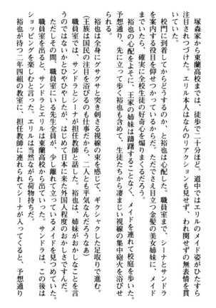 わが家は魔法の王国亡命ハーレム - Page 92