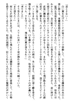 わが家は魔法の王国亡命ハーレム - Page 97