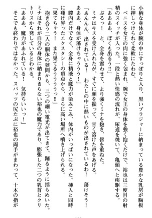 わが家は魔法の王国亡命ハーレム - Page 169