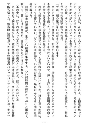 わが家は魔法の王国亡命ハーレム - Page 83