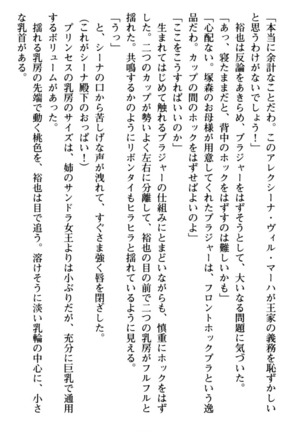 わが家は魔法の王国亡命ハーレム - Page 110