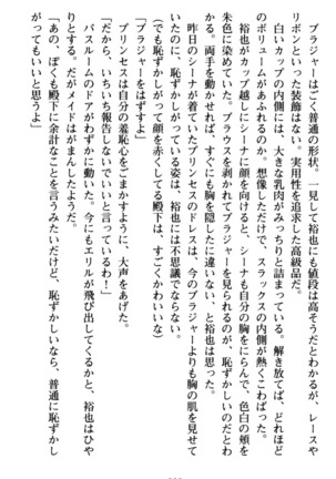 わが家は魔法の王国亡命ハーレム - Page 109