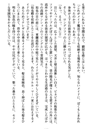 わが家は魔法の王国亡命ハーレム - Page 147