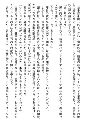 わが家は魔法の王国亡命ハーレム - Page 214