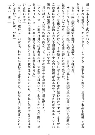 わが家は魔法の王国亡命ハーレム - Page 177