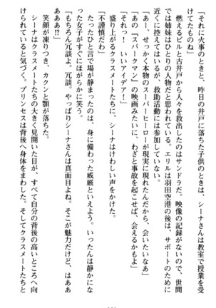 わが家は魔法の王国亡命ハーレム - Page 141