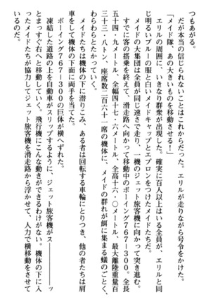 わが家は魔法の王国亡命ハーレム - Page 98