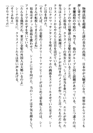 わが家は魔法の王国亡命ハーレム - Page 140