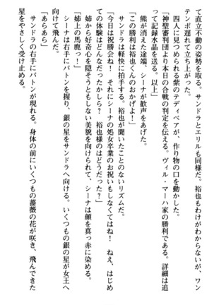 わが家は魔法の王国亡命ハーレム - Page 137