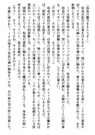 わが家は魔法の王国亡命ハーレム - Page 161