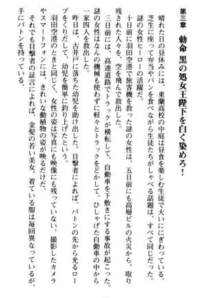 わが家は魔法の王国亡命ハーレム - Page 139