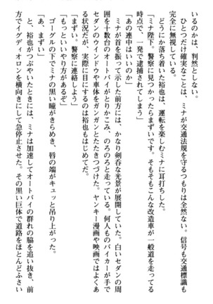 わが家は魔法の王国亡命ハーレム - Page 219