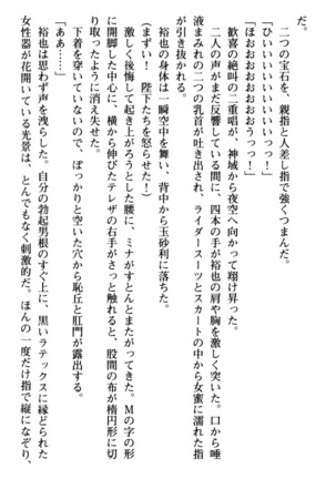 わが家は魔法の王国亡命ハーレム - Page 232