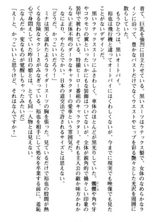 わが家は魔法の王国亡命ハーレム - Page 215