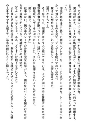 わが家は魔法の王国亡命ハーレム - Page 100