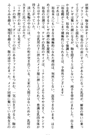 わが家は魔法の王国亡命ハーレム - Page 227