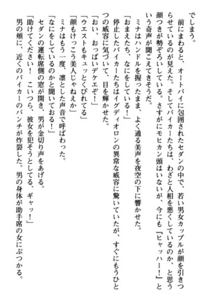 わが家は魔法の王国亡命ハーレム - Page 220