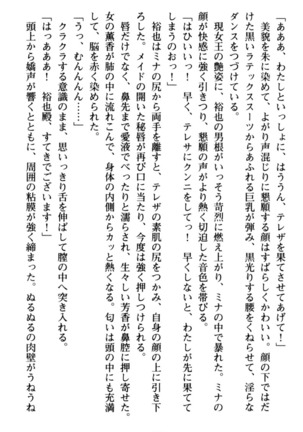 わが家は魔法の王国亡命ハーレム - Page 237