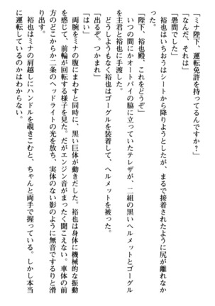 わが家は魔法の王国亡命ハーレム - Page 217