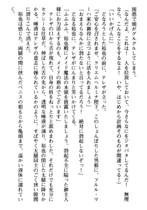 わが家は魔法の王国亡命ハーレム - Page 155