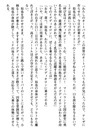 わが家は魔法の王国亡命ハーレム - Page 216